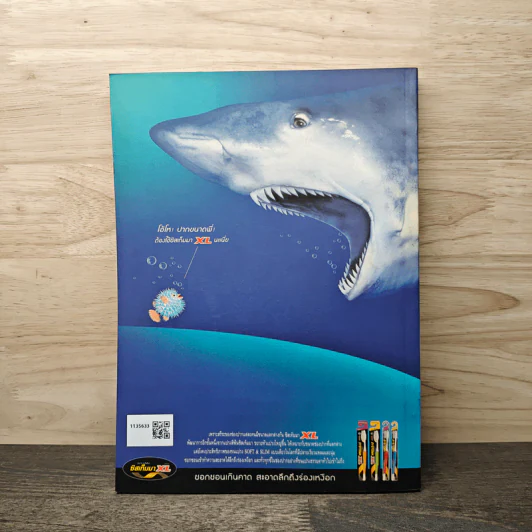 Advanced Thailand Geographic ปีที่ 6 ฉบับที่ 46 มี.ค.-เม.ย.2544 รูปที่ 6