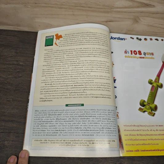 Advanced Thailand Geographic ปีที่ 6 ฉบับที่ 47 พ.ค.-มิ.ย.2544 รูปที่ 7