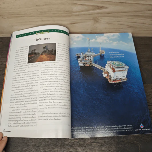 Advanced Thailand Geographic ปีที่ 7 ฉบับที่ 49 พ.ย.-ธ.ค. 2544 รูปที่ 11