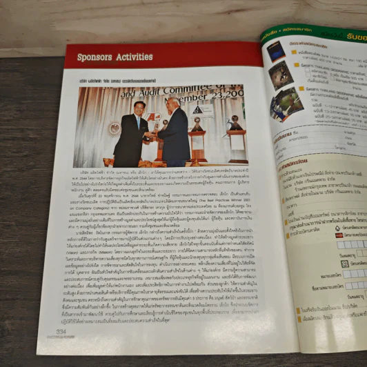 Advanced Thailand Geographic ปีที่ 7 ฉบับที่ 49 พ.ย.-ธ.ค. 2544 รูปที่ 12