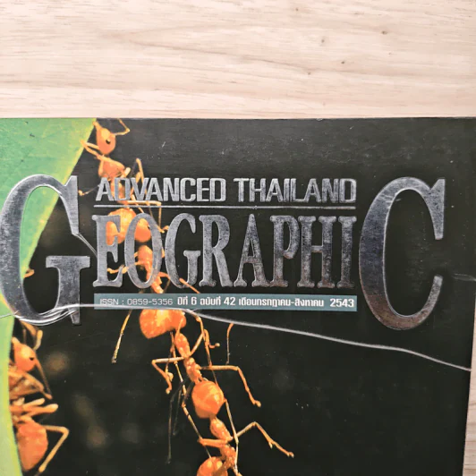 Advanced Thailand Geographic ปีที่ 6 ฉบับที่ 42 ก.ค.-ส.ค.2543 รูปที่ 2