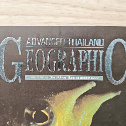 Advanced Thailand Geographic ปีที่ 8 ฉบับที่ 57 มิ.ย.2545 รูปที่ 2