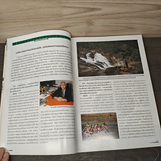 Advanced Thailand Geographic ปีที่ 8 ฉบับที่ 57 มิ.ย.2545 รูปที่ 11