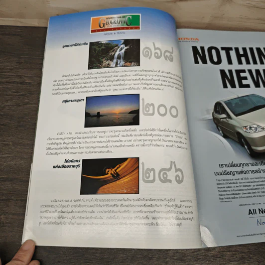 Advanced Thailand Geographic ปีที่ 8 ฉบับที่ 60 ม.ค.2546 รูปที่ 9