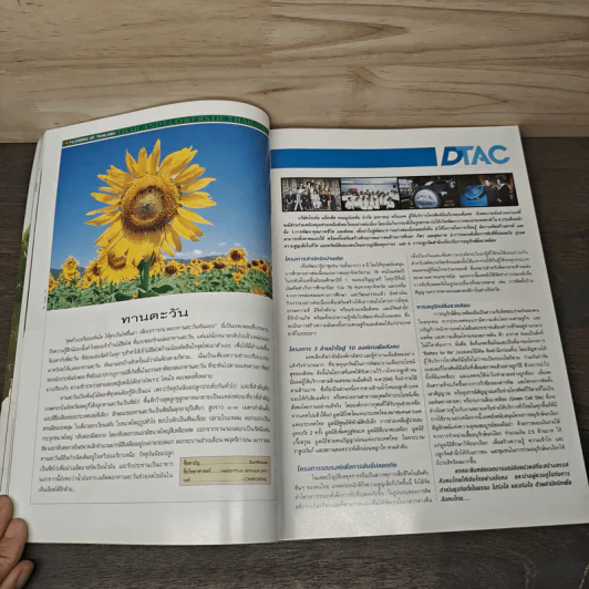 Advanced Thailand Geographic ปีที่ 8 ฉบับที่ 60 ม.ค.2546 รูปที่ 11