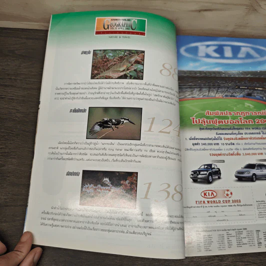 Advanced Thailand Geographic ปีที่ 7 ฉบับที่ 52 รูปที่ 8