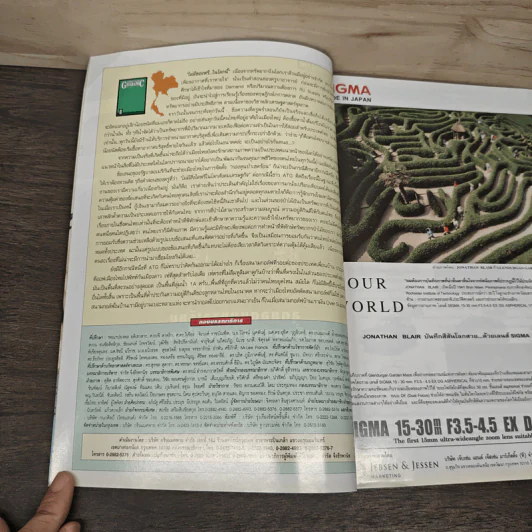Advanced Thailand Geographic ปีที่ 7 ฉบับที่ 52 รูปที่ 7