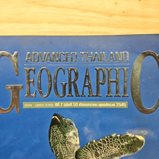 Advanced Thailand Geographic ปีที่ 7 ฉบับที่ 50 ม.ค.2545 รูปที่ 2