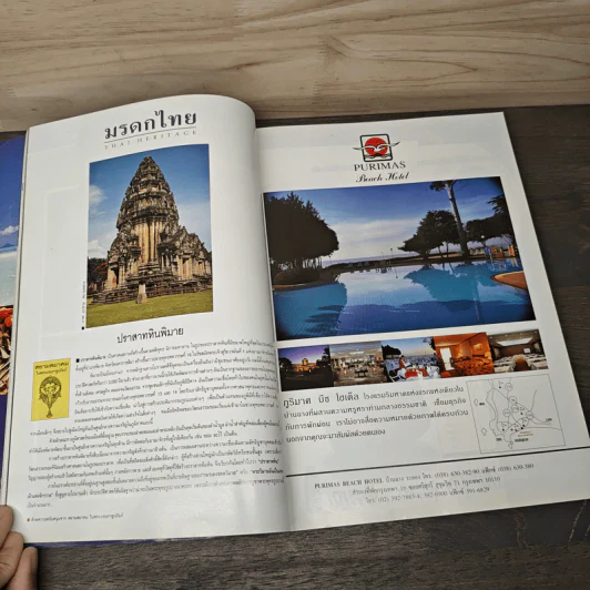 Advanced Thailand Geographic ปีที่ 4 ฉบับที่ 35 รูปที่ 8