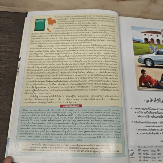 Advanced Thailand Geographic ปีที่ 8 ฉบับที่ 58 พ.ย.2545 รูปที่ 7