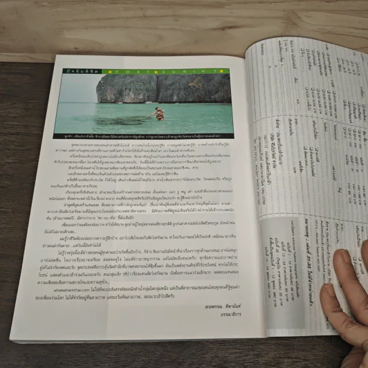 Advanced Thailand Geographic ปีที่ 5 ฉบับที่ 39 รูปที่ 9