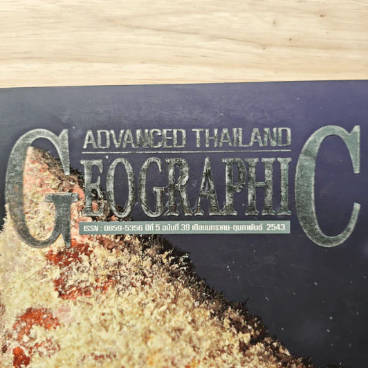 Advanced Thailand Geographic ปีที่ 5 ฉบับที่ 39 รูปที่ 2