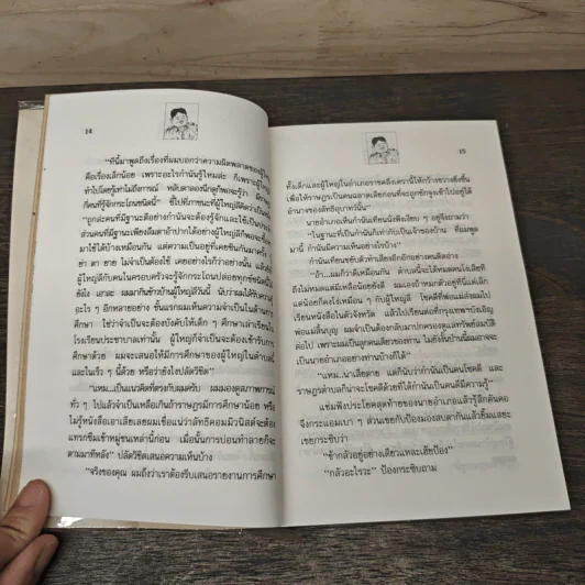 ผู้ใหญ่ลี ลำดับที่ 2 ตอน ขี่ม้าบักจ้อนตะลุยบ่อนเถื่อน - พ.บางพลี รูปที่ 7