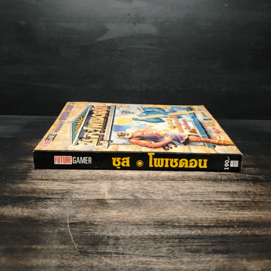 คู่มือเกม ซุส โพเซดอน รูปที่ 3
