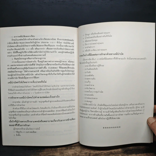 อนุสรณ์งานพระราชทานเพลิงศพ นายไชยยศ ม้าประเสริฐ รูปที่ 8