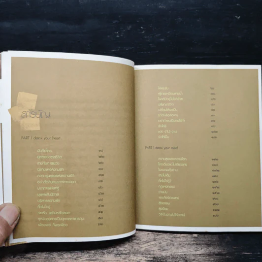 ตื่นรู้อยู่ด้วยรัก - ว.วชิรเมธี รูปที่ 7