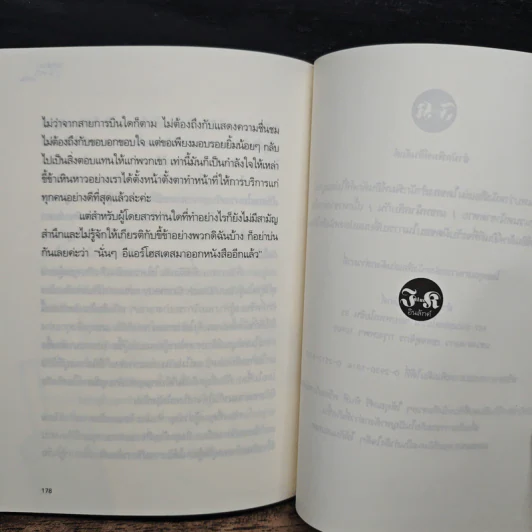 แอร์ตัวแม่ แฉ ดารา - ตัสนีม รูปที่ 8