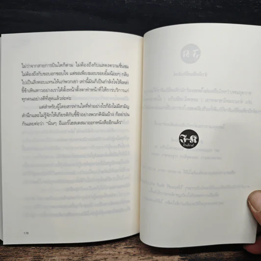 แอร์ตัวแม่ แฉ ดารา - ตัสนีม รูปที่ 8