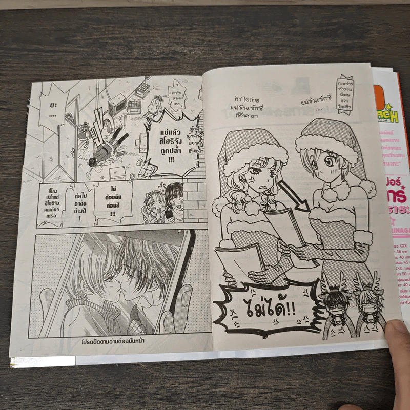 ซุปเปอร์สตาร์ของคิราระ เล่ม 11 - Ai Morinaga (ไอ โมรินางะ) รูปที่ 8