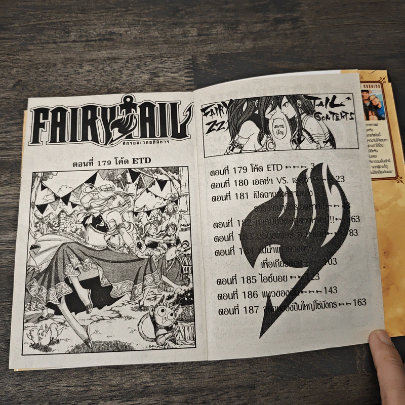 Fairy Tail แฟรี่เทล ศึกจอมเวทอภินิหาร เล่ม 22 - ฮิโระ มาชิม่า รูปที่ 6