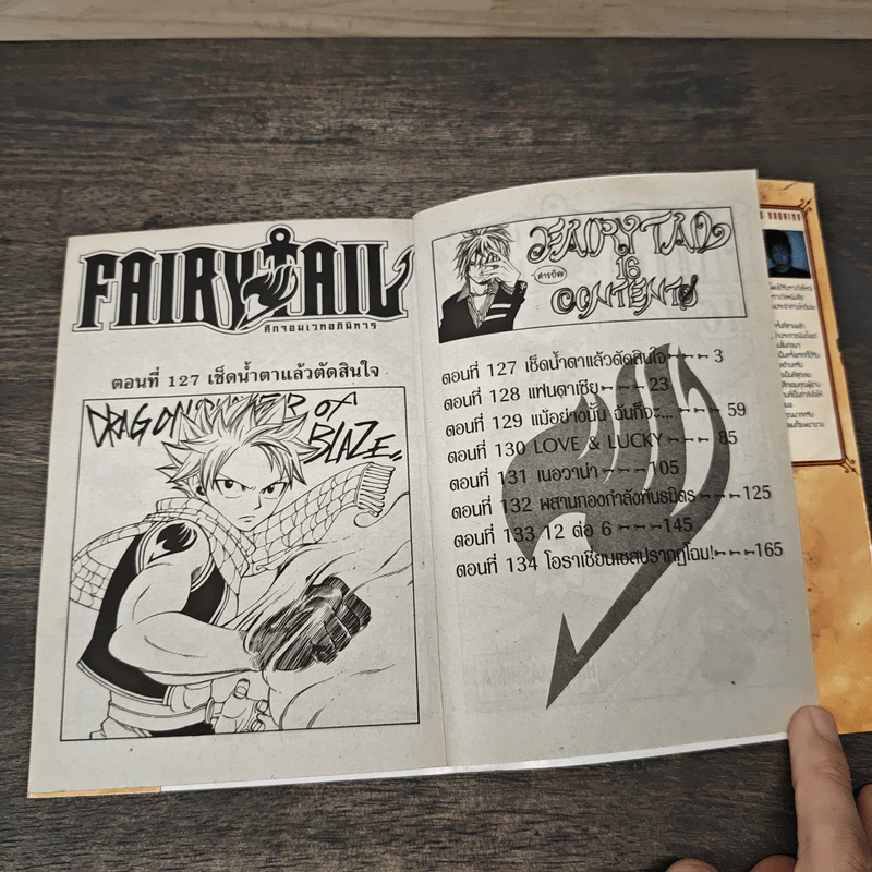 Fairy Tail แฟรี่เทล ศึกจอมเวทอภินิหาร เล่ม 16 รูปที่ 6