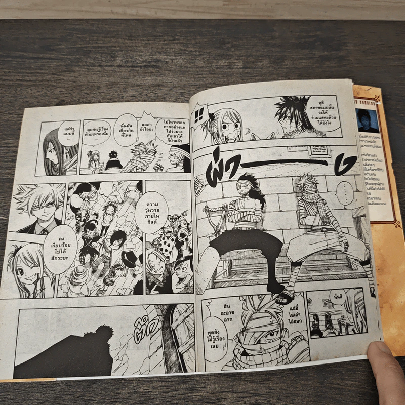 Fairy Tail แฟรี่เทล ศึกจอมเวทอภินิหาร เล่ม 16 รูปที่ 7