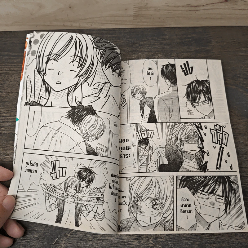 ซุปเปอร์สตาร์ของคิราระ เล่ม 9 รูปที่ 6