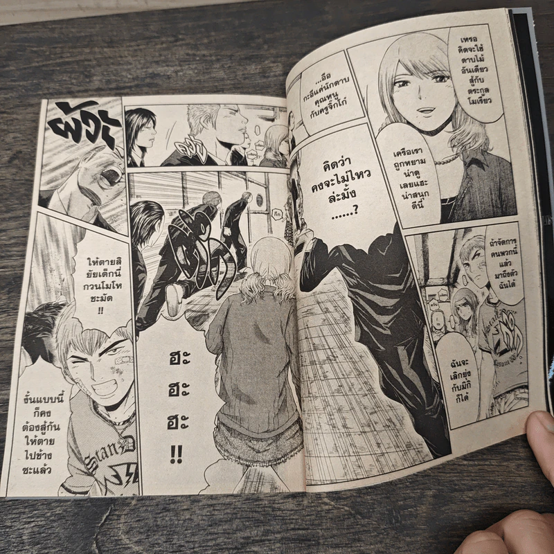 GTO SHONAN 14 DAYS เล่ม 6 รูปที่ 7