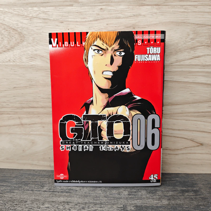 GTO SHONAN 14 DAYS เล่ม 6 รูปที่ 1
