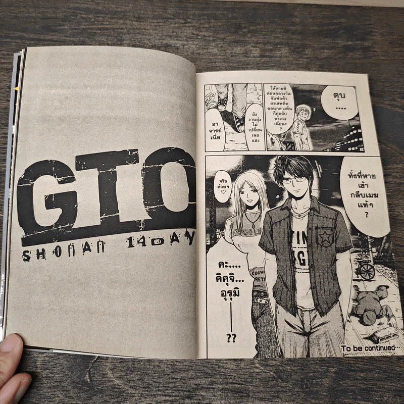 GTO SHONAN 14 DAYS เล่ม 6 รูปที่ 8