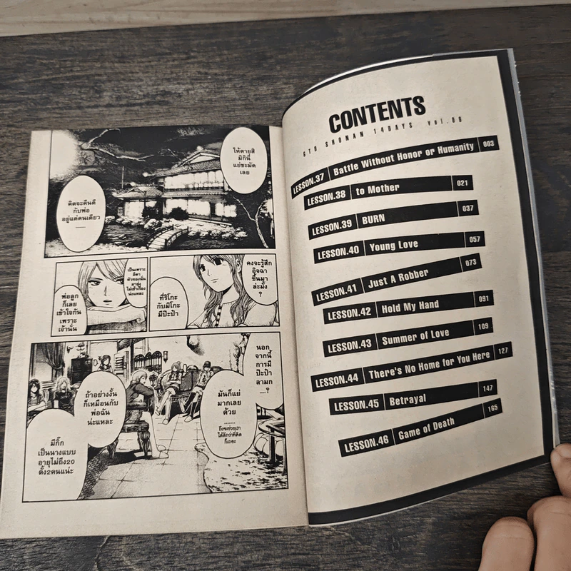 GTO SHONAN 14 DAYS เล่ม 6 รูปที่ 6