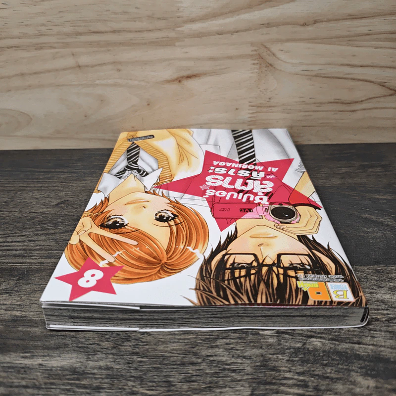 ซุปเปอร์สตาร์ของคิราระ เล่ม 8 - Ai Morinaga (ไอ โมรินางะ) รูปที่ 4