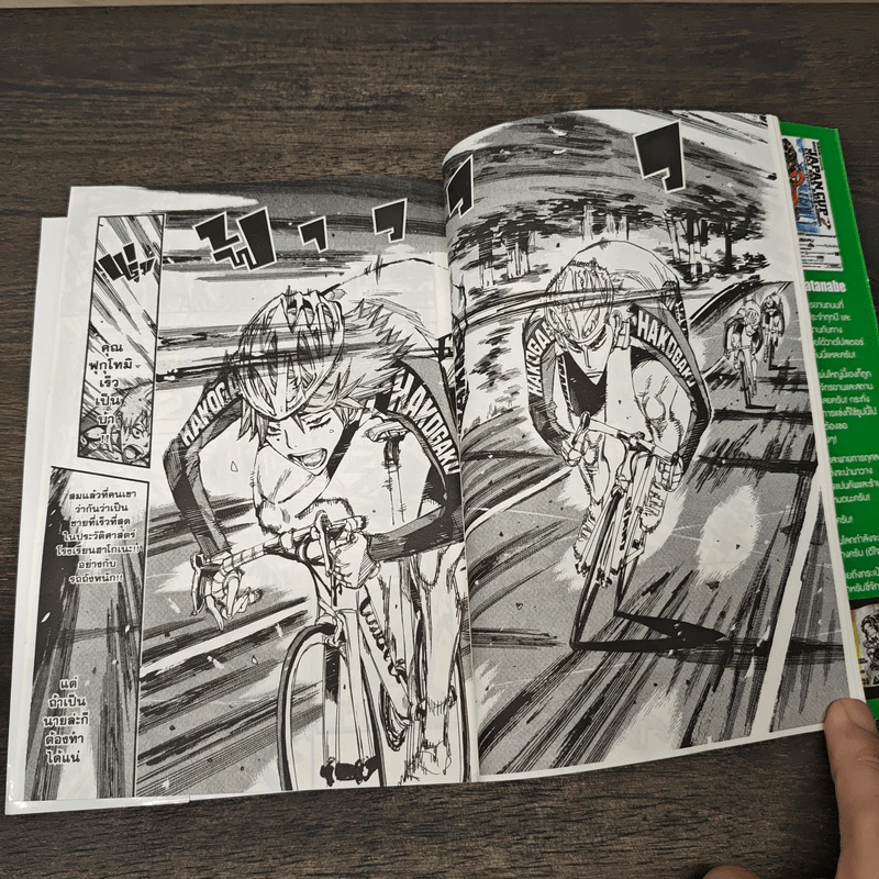 โอตาคุปั่นสะท้านโลก เล่ม 31 รูปที่ 7