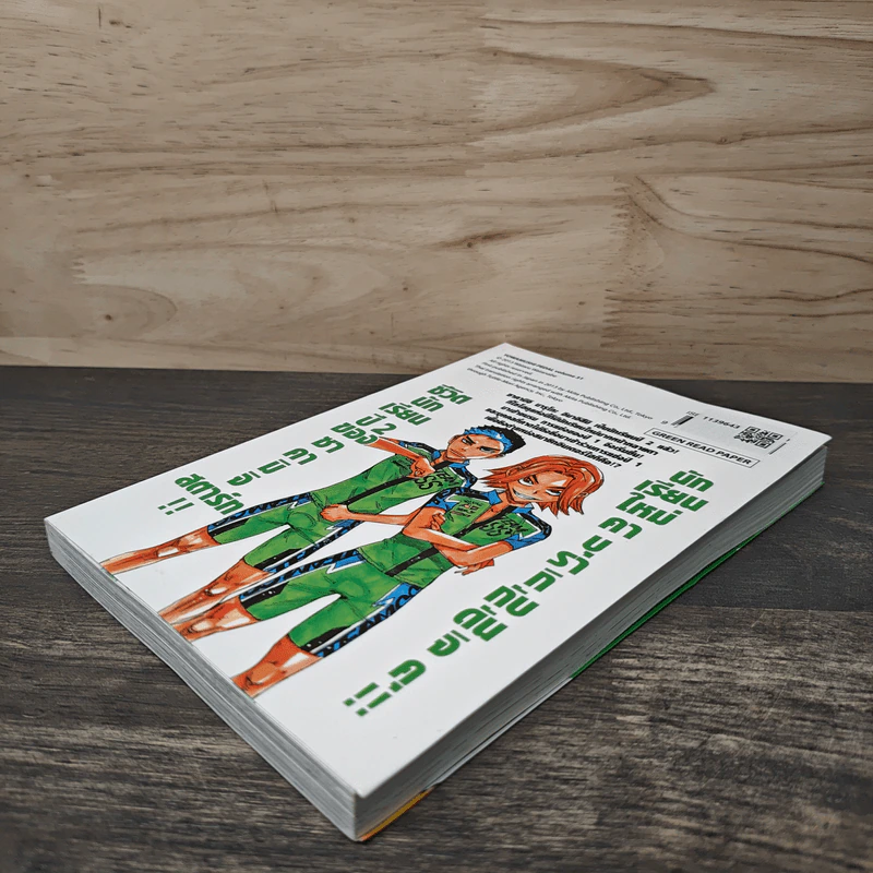 โอตาคุปั่นสะท้านโลก เล่ม 31 รูปที่ 3