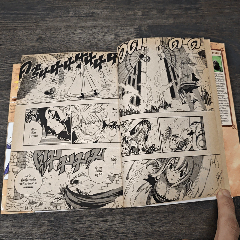 Fairy Tail แฟรี่เทล ศึกจอมเวทอภินิหาร เล่ม 39 รูปที่ 7