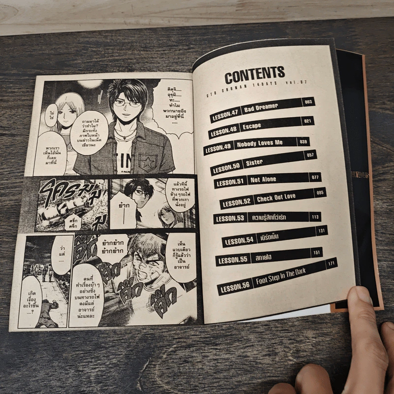 GTO Shonan 14 Days เล่ม 7 - Toru Fujisawa รูปที่ 6