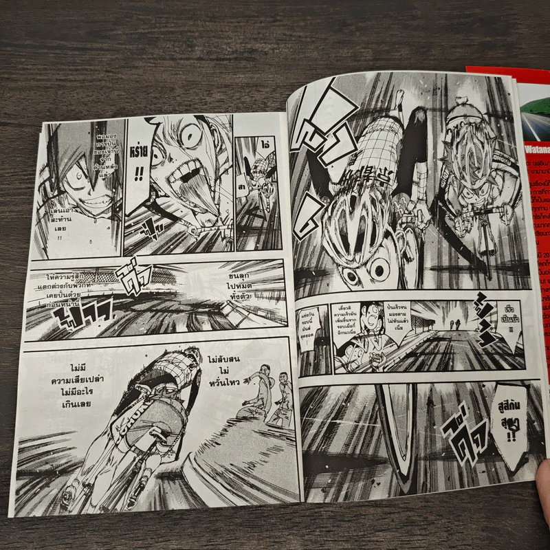 โอตาคุปั่นสะท้านโลก เล่ม 30 รูปที่ 7
