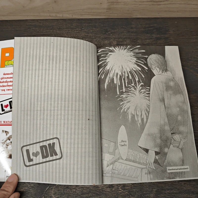 L♥DK มัดหัวใจเจ้าชายเย็นชา เล่ม 4 รูปที่ 7