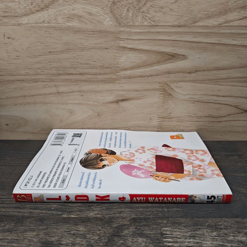 L♥DK มัดหัวใจเจ้าชายเย็นชา เล่ม 4 รูปที่ 2