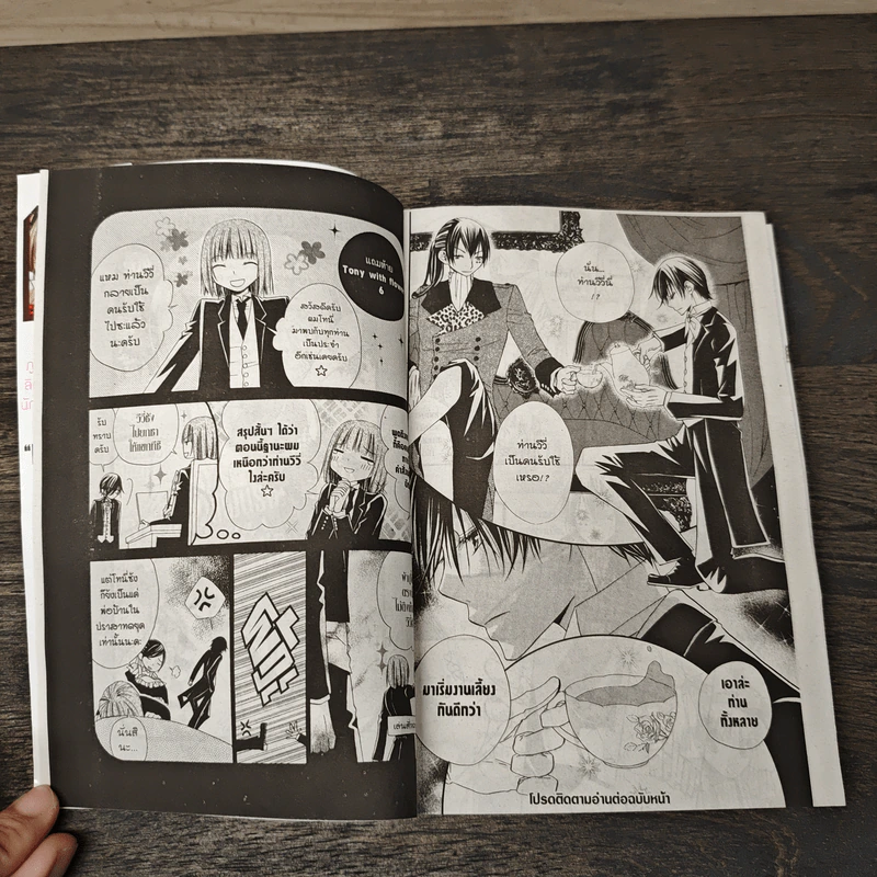 DEVIL WITH FLOWER เดวิล วิธ ฟลาวเวอร์ เล่ม 6 รูปที่ 7