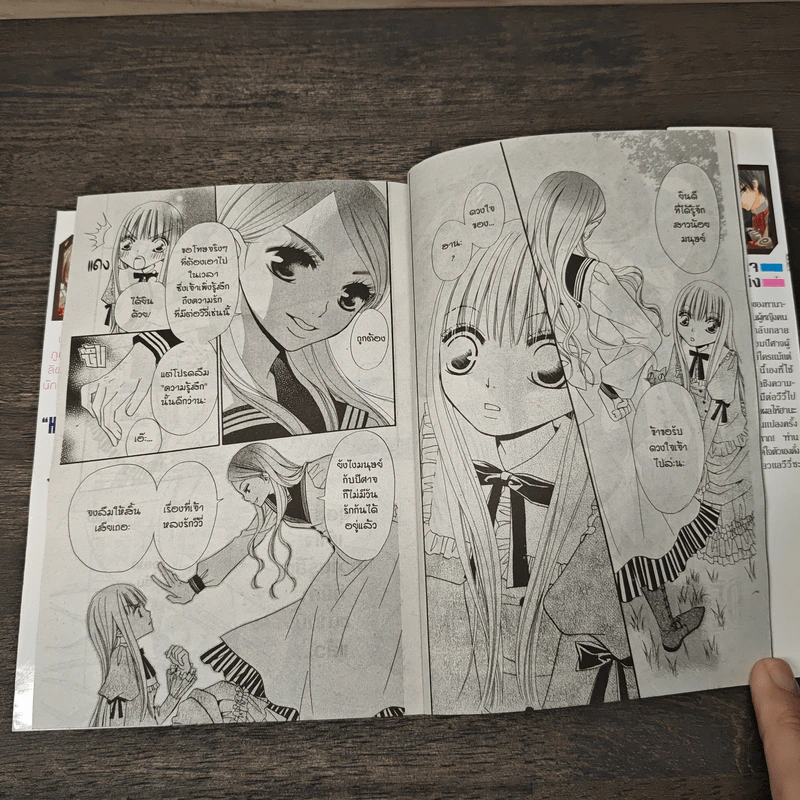 DEVIL WITH FLOWER เดวิล วิธ ฟลาวเวอร์ เล่ม 6 รูปที่ 6