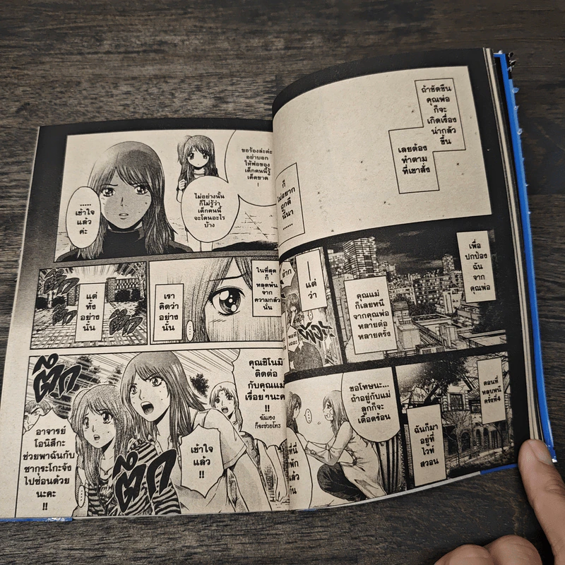 GTO Shonan 14 Days เล่ม 8 รูปที่ 7