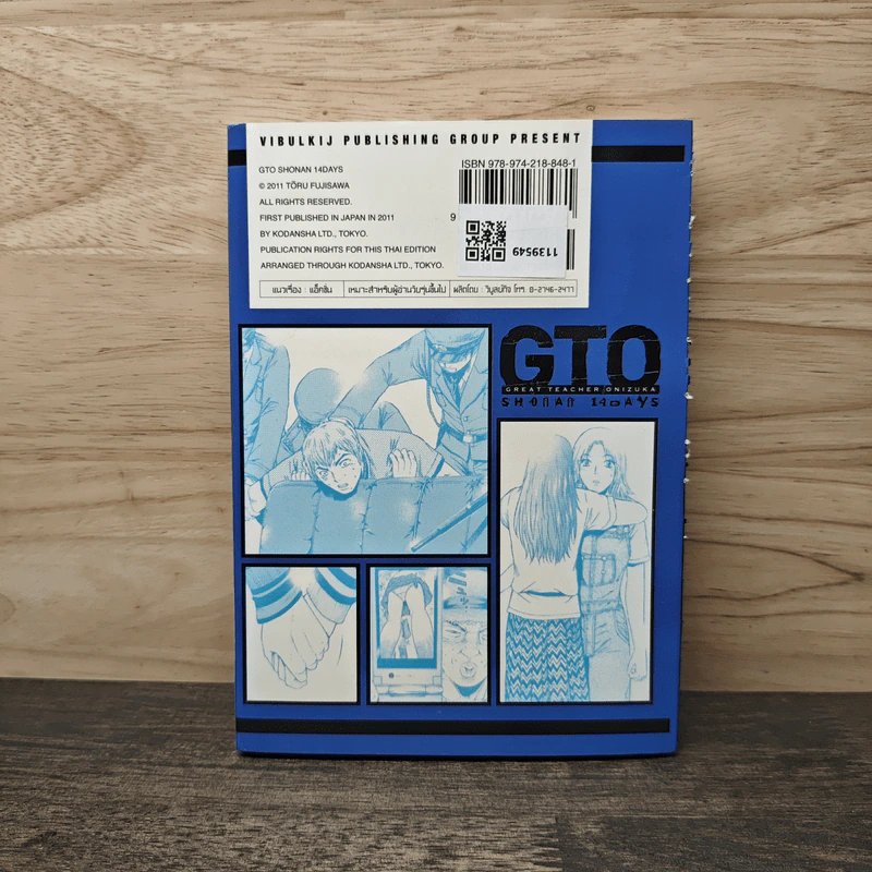 GTO Shonan 14 Days เล่ม 8 รูปที่ 5