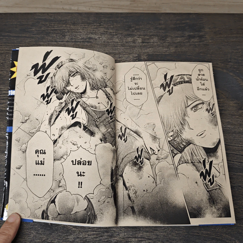 GTO Shonan 14 Days เล่ม 8 รูปที่ 8