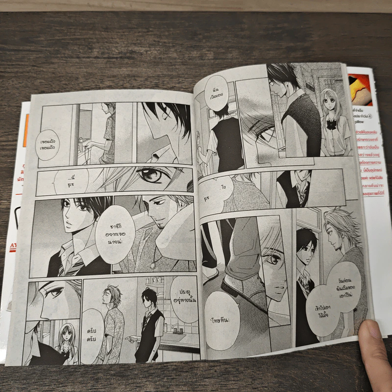 L♥DK มัดหัวใจเจ้าชายเย็นชา เล่ม 4 - Ayu Watanabe รูปที่ 7