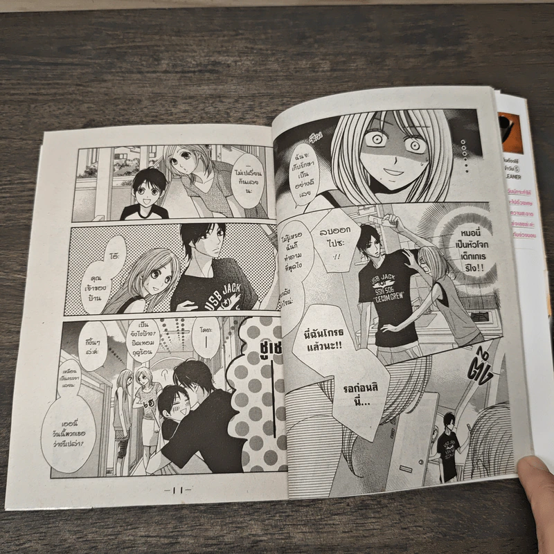 L♥DK มัดหัวใจเจ้าชายเย็นชา เล่ม 5 รูปที่ 6