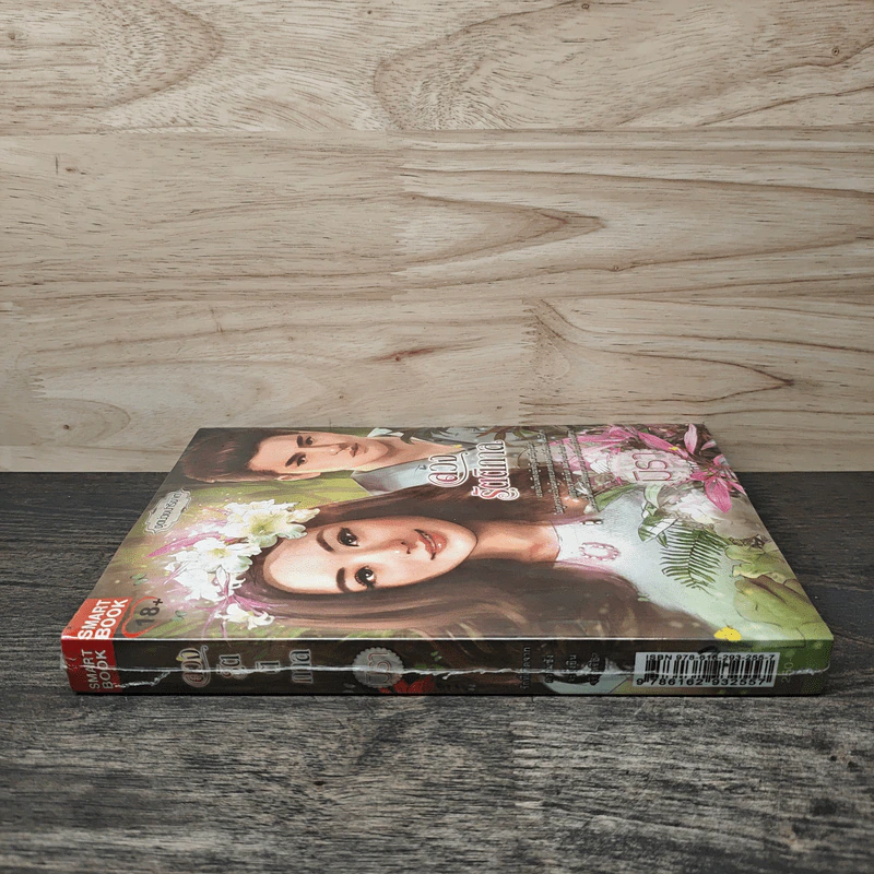 ลวงรัตติกาล - มิรา รูปที่ 2