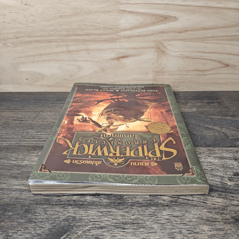 The Spiderwick Chronicles ตำนานสไปเดอร์วิก เล่ม 4 - Tony Diterlizzi, Holly Black รูปที่ 4