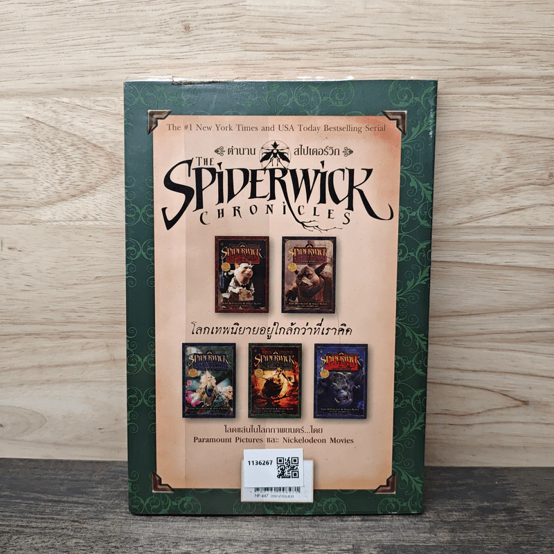 The Spiderwick Chronicles ตำนานสไปเดอร์วิก เล่ม 4 - Tony Diterlizzi, Holly Black รูปที่ 5