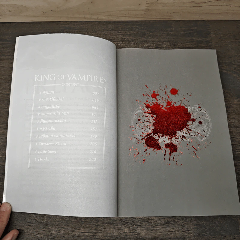 King of Vampires - Ausagi รูปที่ 6
